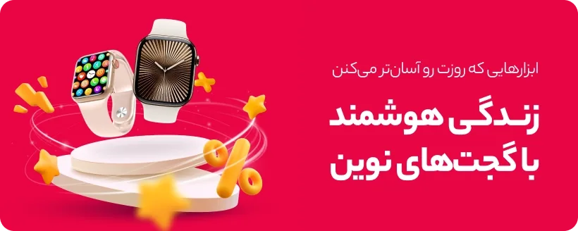 لوازم خانگی بندرشاپ
