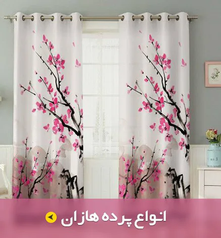 پرده باما