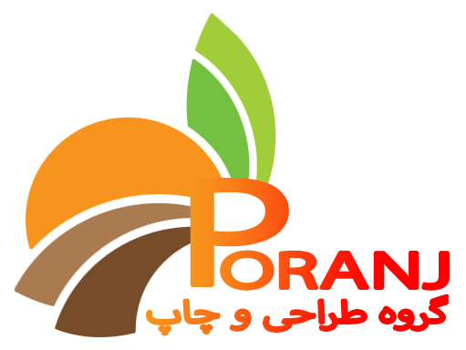 پورنج
