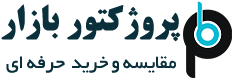 پروژكتور بازار