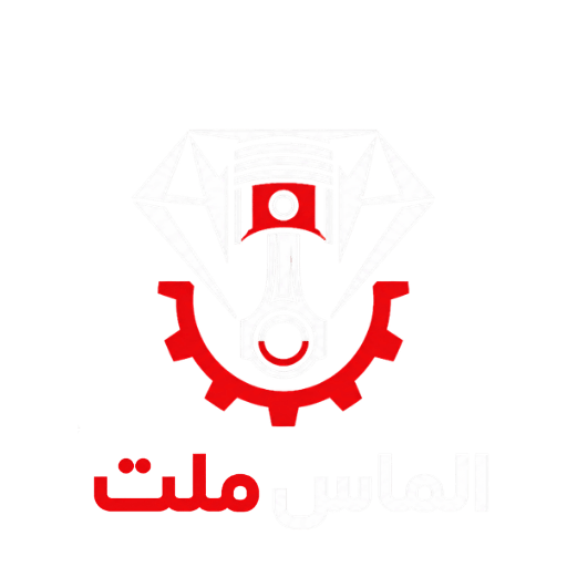 الماس ملت
