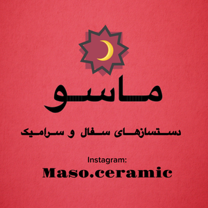ماسو سرامیک