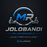 مستر جلوبندی دات آی آر