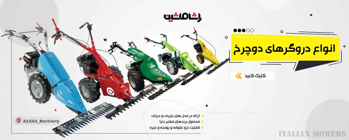 راشا ماشین