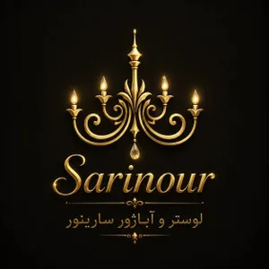 سارینور