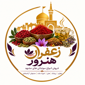 زعفران هنرور