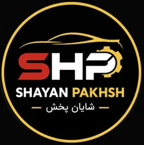 شایان پخش متحد شاپ