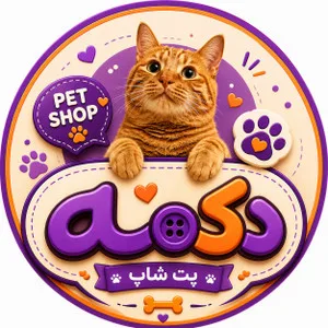 پت شاپ دکمه