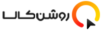 روشن کالا