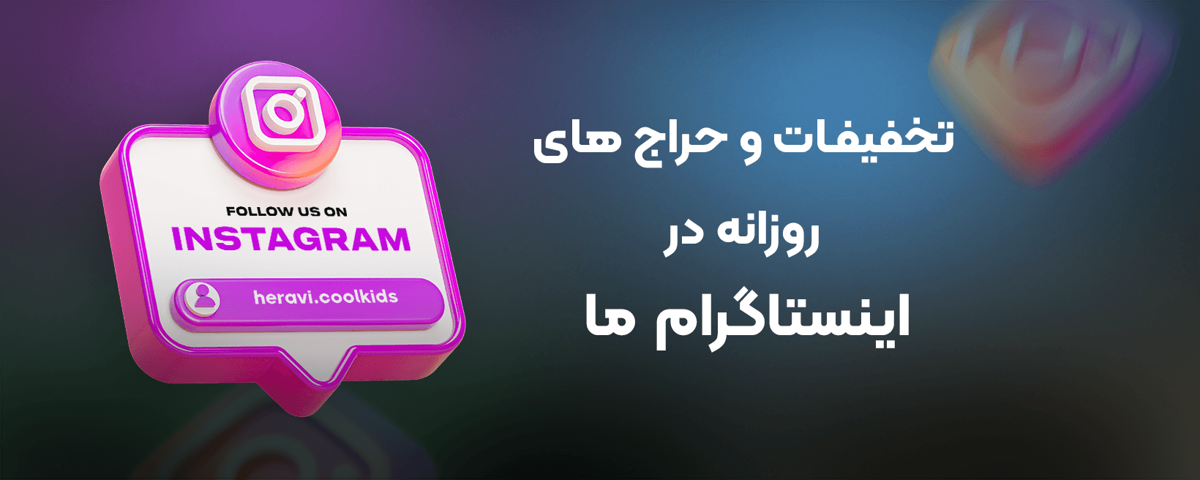 کول کیدز