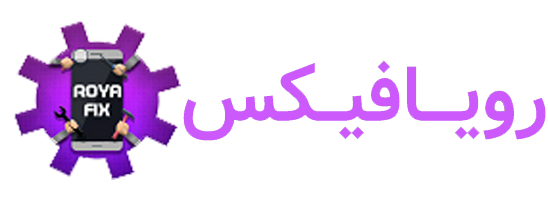 رویافیکس