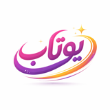 لوازم آرایشی بهداشتی یوتاب