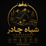 سیاه چادر