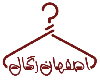اصفهان رگال