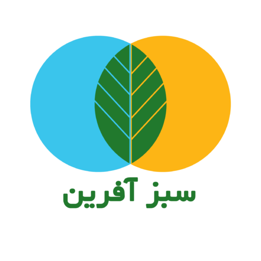 سبزآفرین