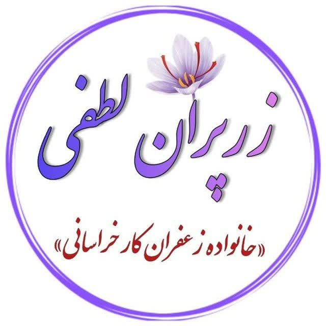 زرپران لطفی