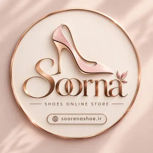 سورنا شوز شاپ