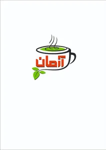 تی آرمان