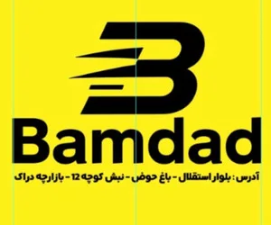 پوشاک ورزشی بامداد