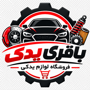 باقری یدک