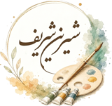 شیرین شریف