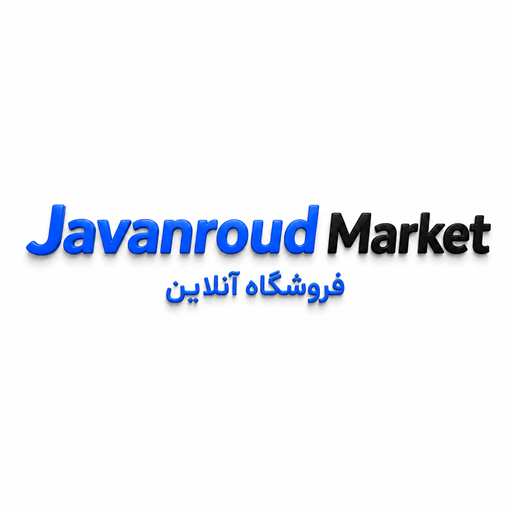 لوازم خانگی جوانرود مارکت