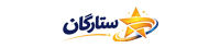 ستارگان رز جنوب