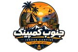 جنوب کمپینگ