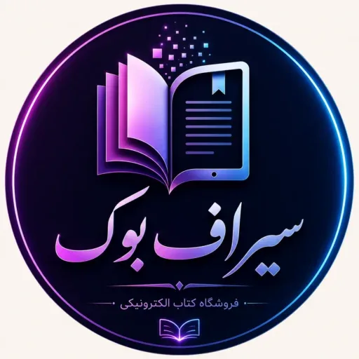 سیراف بوک