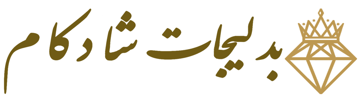 شادکام