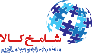 شامخ کالا