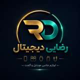 رضایی دیجیتال دات آی آر