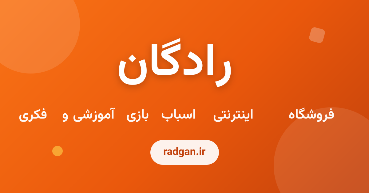 رادگان