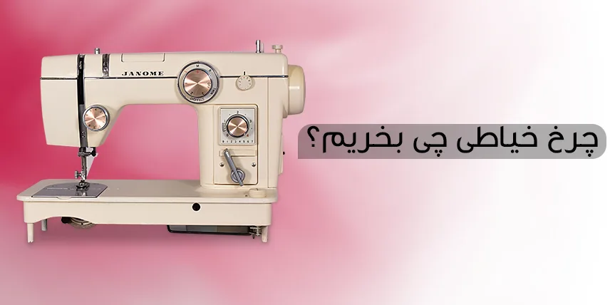 شیراز ژانومه