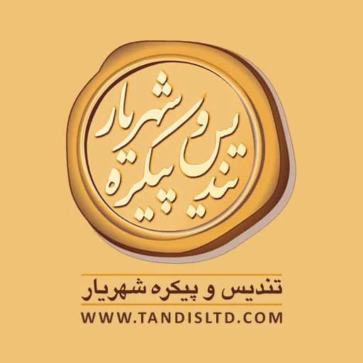 تندیس و پیکره شهریار