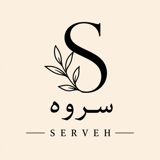 پوشاک سروه