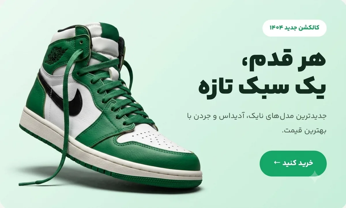 کتونی آریا