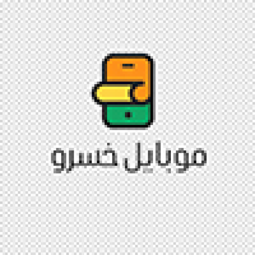 موبایل خسرو شاپ