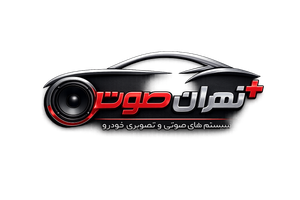 محصولات تهران صوت پلاس