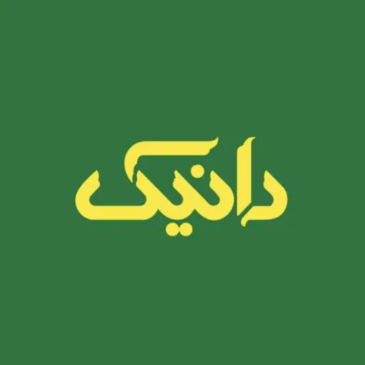 محصولات طبیعی دانیک
