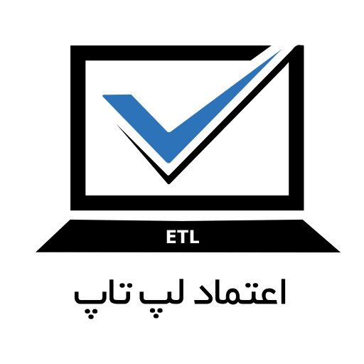 اعتماد لپ تاپ