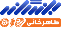 بازرگانی طاهرخانی