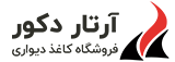 آرتار دکور
