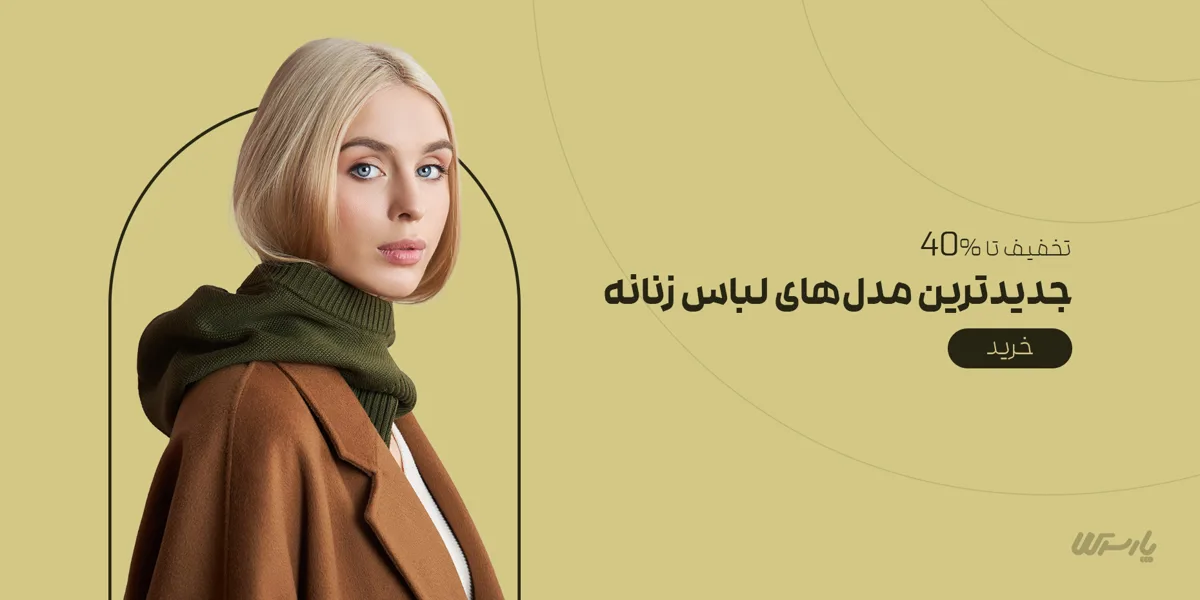 آناهیرا