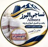 پارچه فروشی البرز