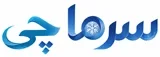 سرماچی
