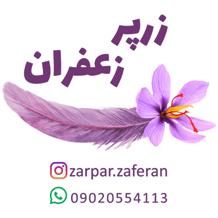 زرپر زعفران شاپ