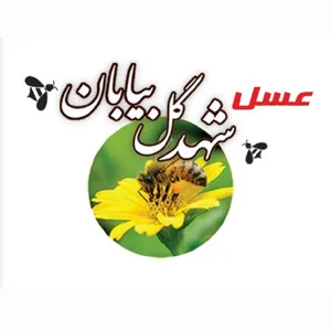 عسل شهد گل بیابان