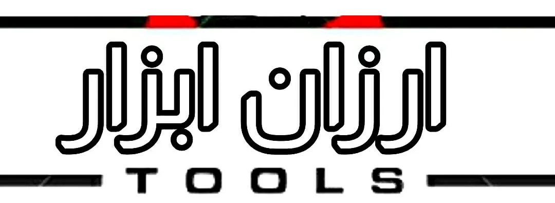 ارزان ابزار شاپ