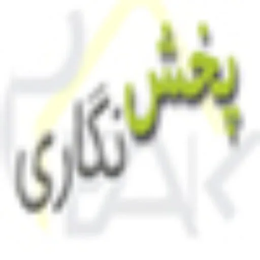 پخش نگاری